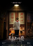 2018天天秀天天吃天天爱
